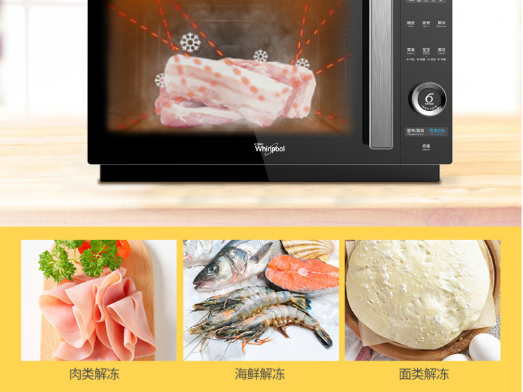 Whirlpool Whirlpool WM-J315 lò vi sóng nhà đối lưu lò nướng máy tính bảng thông minh điều khiển giác quan thứ sáu 23L lò vi sóng tốt