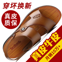 Net red dragonfly genuine leather sandals mens summer Korean version casual non-slip soft bottom men beach shoes summer outside