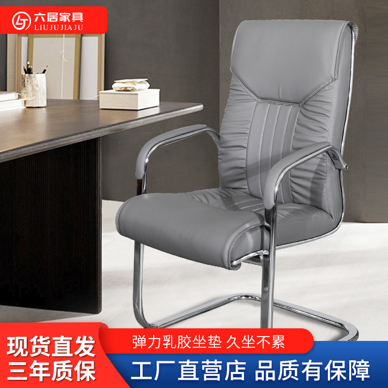 Office chair Arched Seat Computer Chair Home Chair Conference Chair Steel Foot Mahjong Chair Comfort Long Sitting Latex-Taobao