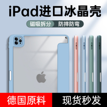 Apply iPad2021 Shell iPad2022 Apple mini6 transparent iPadpro11 protective suit Air5 4