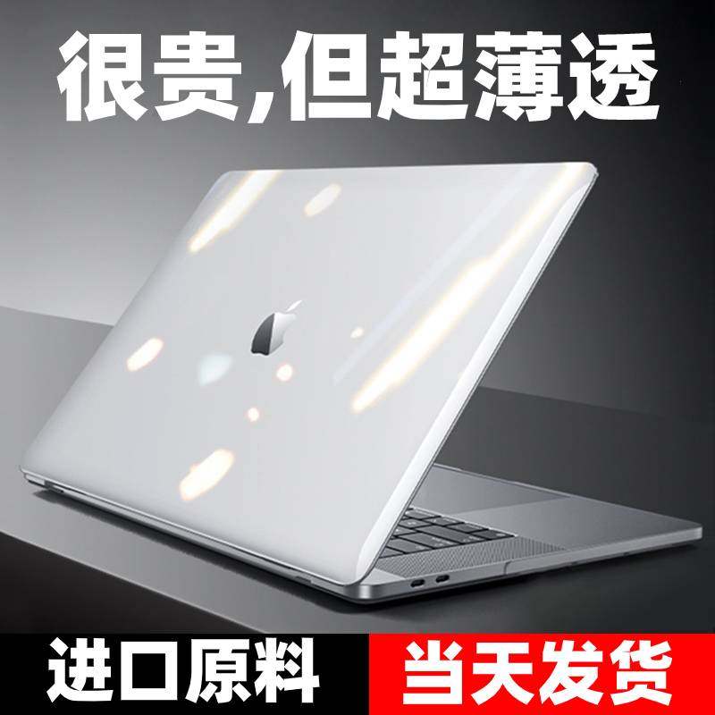 Applicable macbookpro2021 protective shell air13 Apple macbook16 inch m1 notebook 14 protective sheath