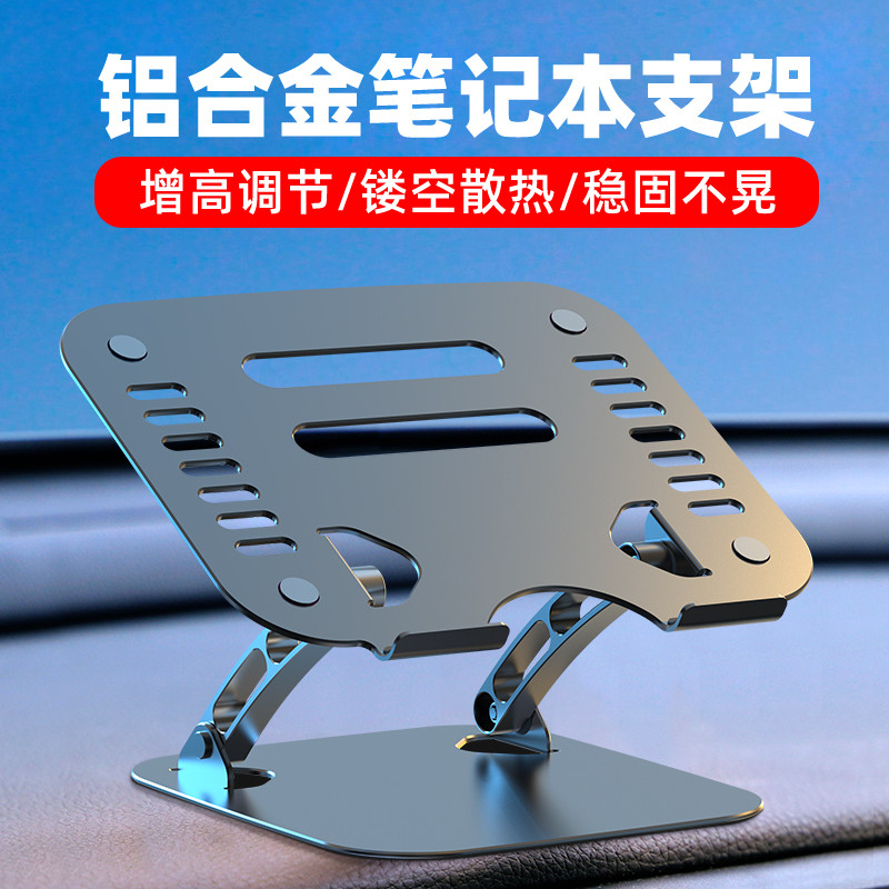 Applicable laptop bracket heat frame increased desktop frame aluminum alloy macbook pro apple