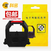 Komi electronic time attendance machine ribbon ET3310 5310 4100 3610 etc punch clock black and red ribbon