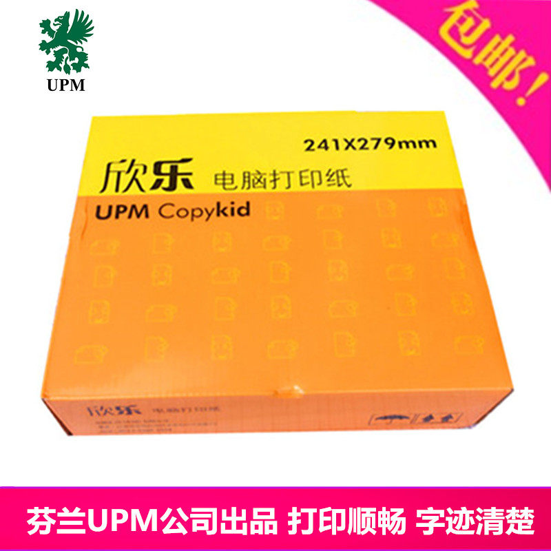 UPM Xinle printing paper two-in-one three-in-one four-in-one 5-layer whole second-class three-equal parts computerized needle invoice