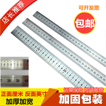 15cm Steel ruler 20cm Stainless steel ruler 30cm Straight ruler 1 meter ruler 100cm Steel ruler Inch centimeter ruler