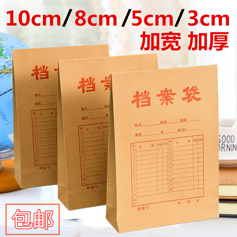 Order to make 10 cm tenders Bag Supplies Thickened 5 3cm Information Paper Bags Office A4 kraft File Bag