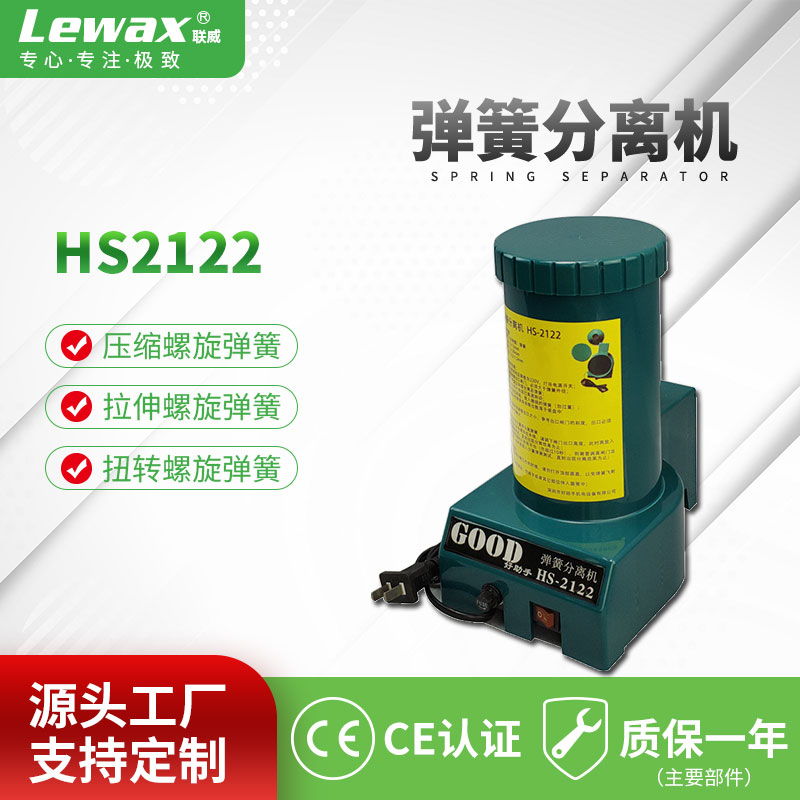 Automatic spring separator HS-2122 spring beating machine factory original spring splitting off machine