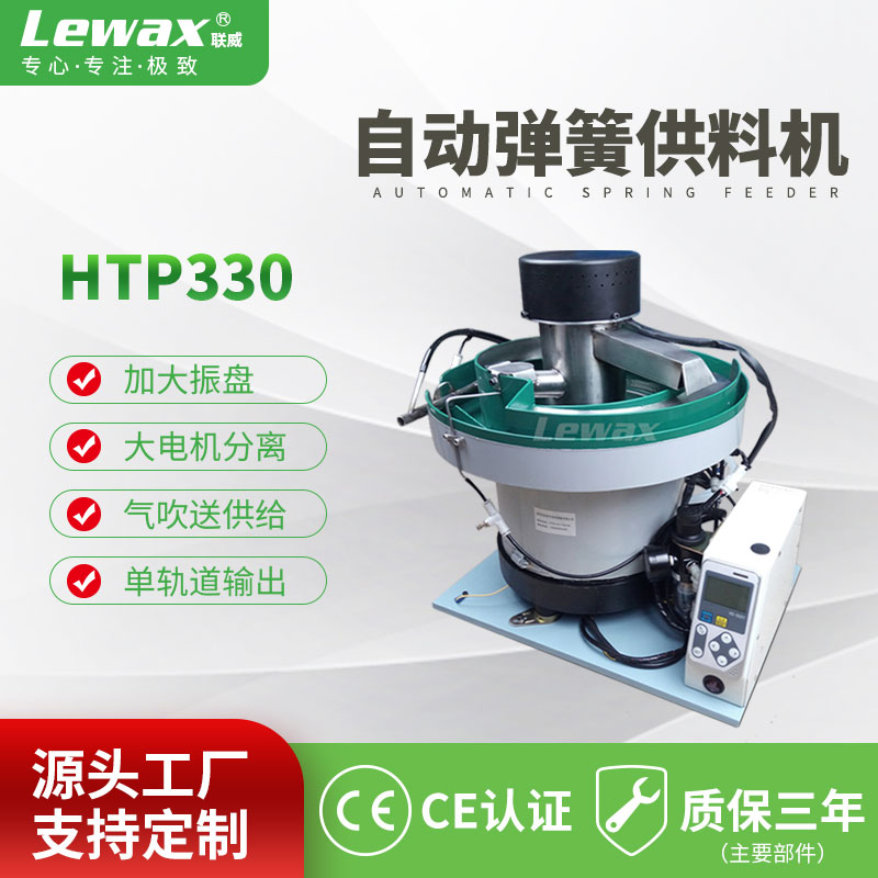 Fully automatic spring separation sorting machine to control pneumatic feeding machine to beat loose custom stainless steel precise vibration disc