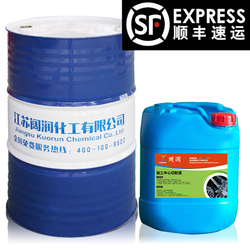Cutting fluid Grinding fluid Machining Center Anti - rust cutting fluid Fully synthetic water - soluble cutting fluid 0059
