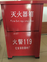 Fire extinguisher box 4kg 2 pieces 4*2 fire extinguisher box fire extinguisher container