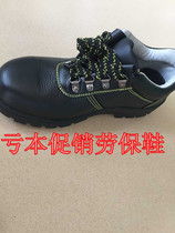 Losing promotion labor insurance shoes Jianyi Jian 6310 steel head shoes