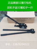 Official quality black cat tone type 32MM vertical machine hand iron sheet strapping machine manual plastic steel baler
