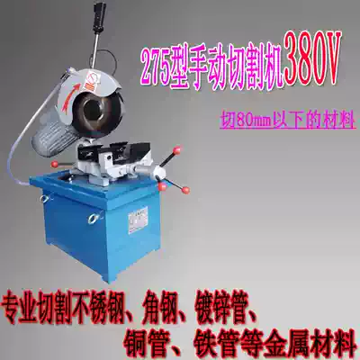 Manual cutting machine, stainless steel pipe cutting machine, oblique cutting machine, Burr-free flat splicing seamless water cutting machine