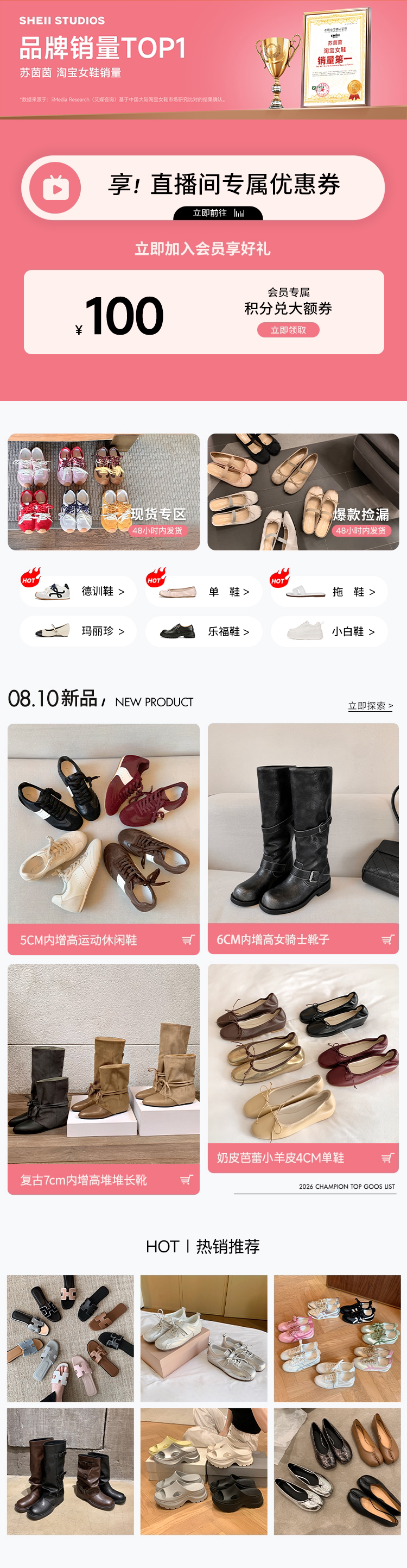 欢乐逛海报
