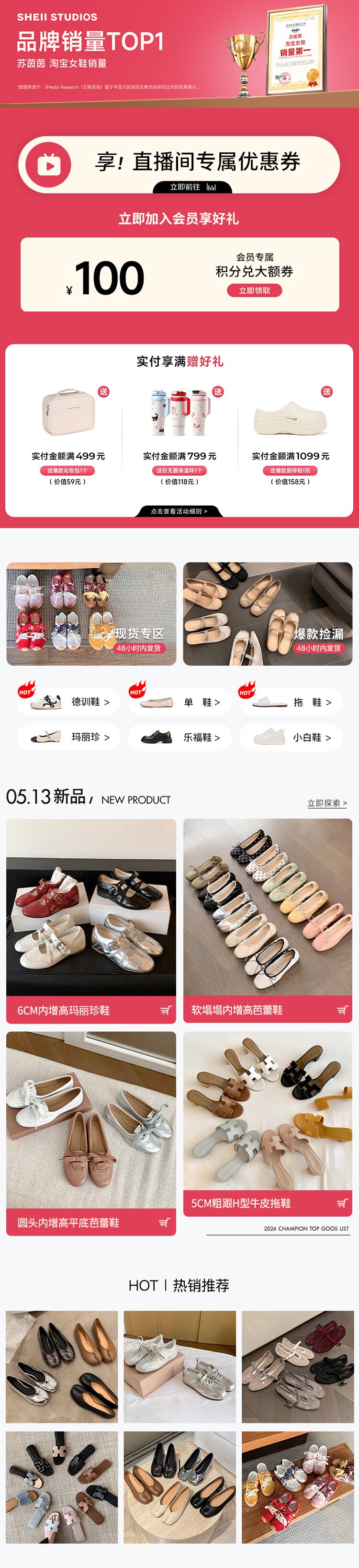 欢乐逛海报
