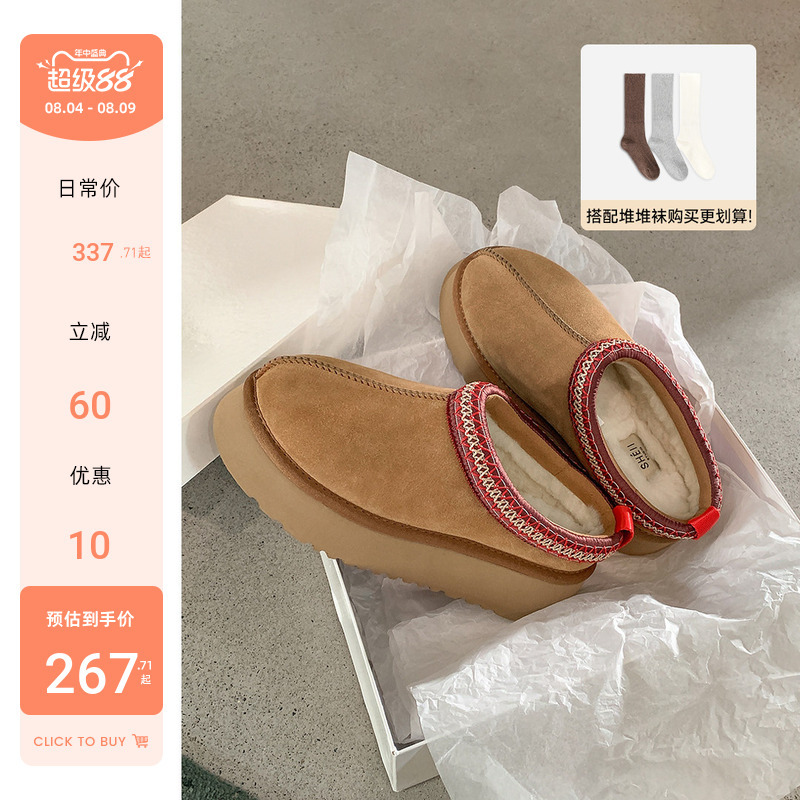 【Su Yinyin】Out of Stock King~ Warm Lazy Slip-On Thick-Soled Wool Slippers for Women, Tatz Snow Boots for Winter