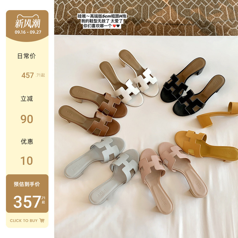 【Sheii Su Yinyin】Nayu Women's Slippers~5Cm Thick Heel H-Shaped Cowhide Beach Sandals Women's Summer Outdoor Slippers