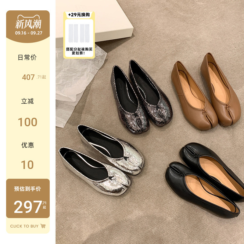 【Sheii Su Yinyin】Upgraded Version~M*6 Shallow Genuine Leather Flat Split-Toe Ballet Shoes Women's Pig's Trotters Shoes 【Sheii Su Yinyin】Upgraded Version~M*6 Shallow Genuine Leather Flat Split-Toe Ballet Shoes Women's Pig's Trotters Shoes