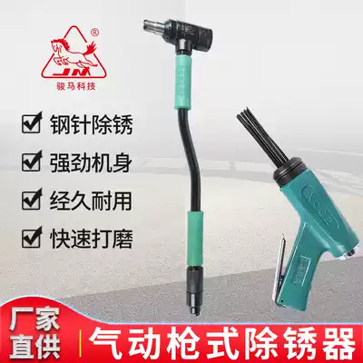 Shanghai Junma pneumatic needle rust remover XCD2 pneumatic rust remover Hammer rust remover DR-SZ