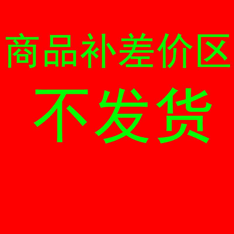 Make up the difference and prohibit the sale of the shop that does not deliver the goods, make up the difference and make up the freight area, 20 yuan postage - Taobao