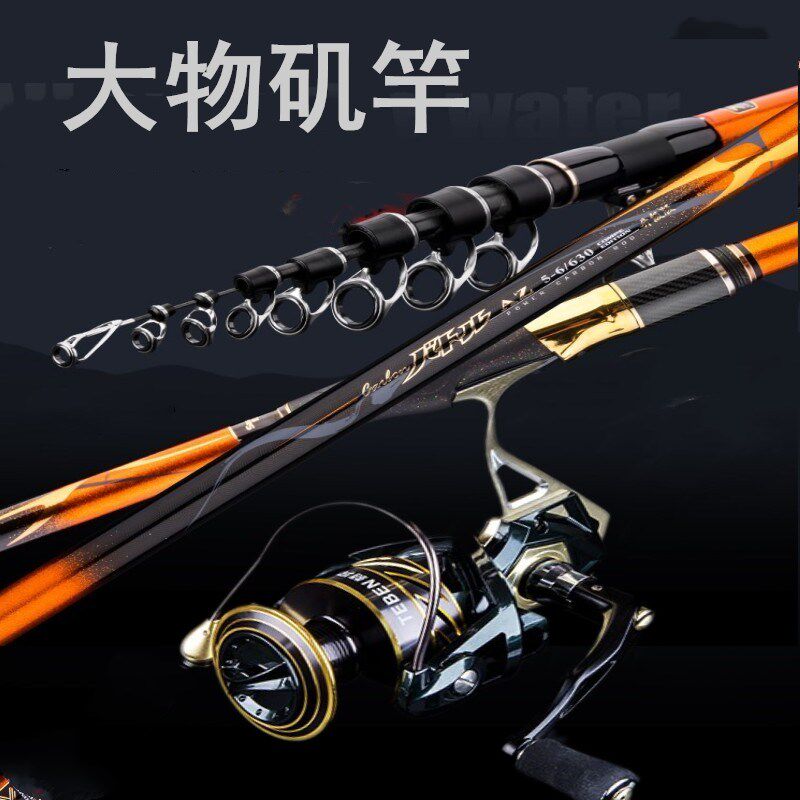 Fish Rods Heavy Set Rock Silicon fishing rod sliding special rock rod long throw set carbon ...