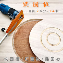 Board Canter plate engraving plate groove small milling electric wood milling base plate edging machine round and beautiful round woodworking round machine to assist opening