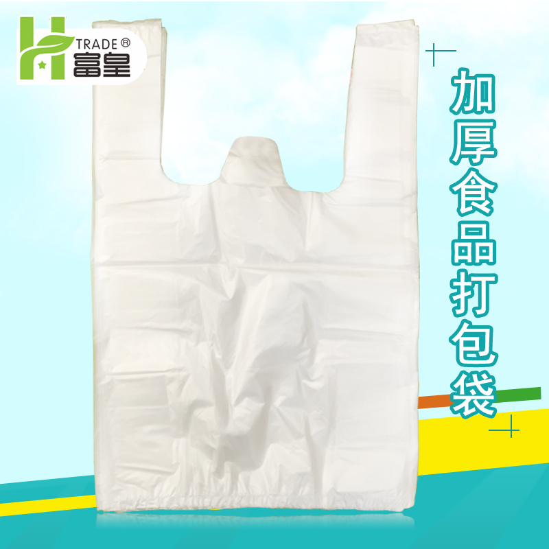 Thickened disposable food bag portable plastic bag supermarket vest bag milk tea takeaway bag gourmet bag gourmet bag