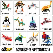 52TOYS Range Box series Animal deformation machine A tide game Model Handle Toy BEASTBOX spot