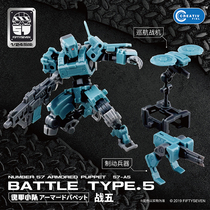 Spot FIFTYSEVEN No 57 Bundesliga squad battle Five 1 24 assembly model with special Bundesliga assembly
