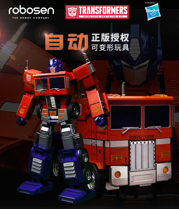 The genuine Robosen Leson G1 Sky Bo Flagship Robot Automatically Deformed the National Creative Model