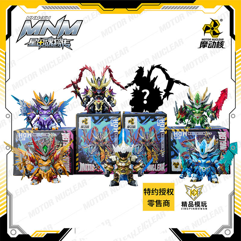 Compensatory China Motor Mobile Nuclear Q Edition Blind Box MNM Huanglong APLB Lubugan will Model Model Toy