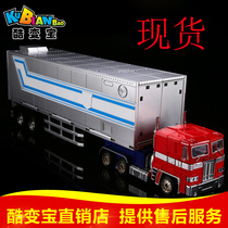 Spot cool change treasure MP10V car deformation 5 flat head Optimus Autobot mp10v special car