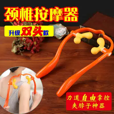 Cervical spine massager manual household handheld roller kneading neck and shoulder disease rich bag dredging clip neck artifact