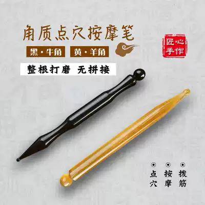 Horn acupoint vibrator Facial beauty dial tendons Auricular point detection acupoint massage pen