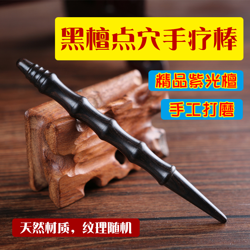 Facial Beauty Points Acupoints Pens Wooded didactics Body Meridians Massage Pen Point Acuity of Divine Instrumental Shake of the same Hand Therapy sticks