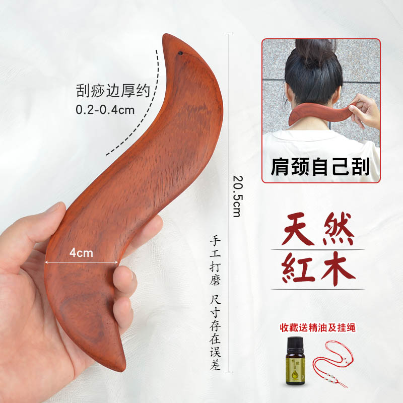 Big S scraping board with mahogany scraping tablet shoulder and neck dredge body scraping legs and soles non-Bianstone health tools