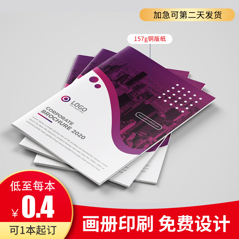 Picture album brochure printing company company brochure product printing folding contract design and production employee manual product manual picture album book sample magazine envelope information teaching material printing