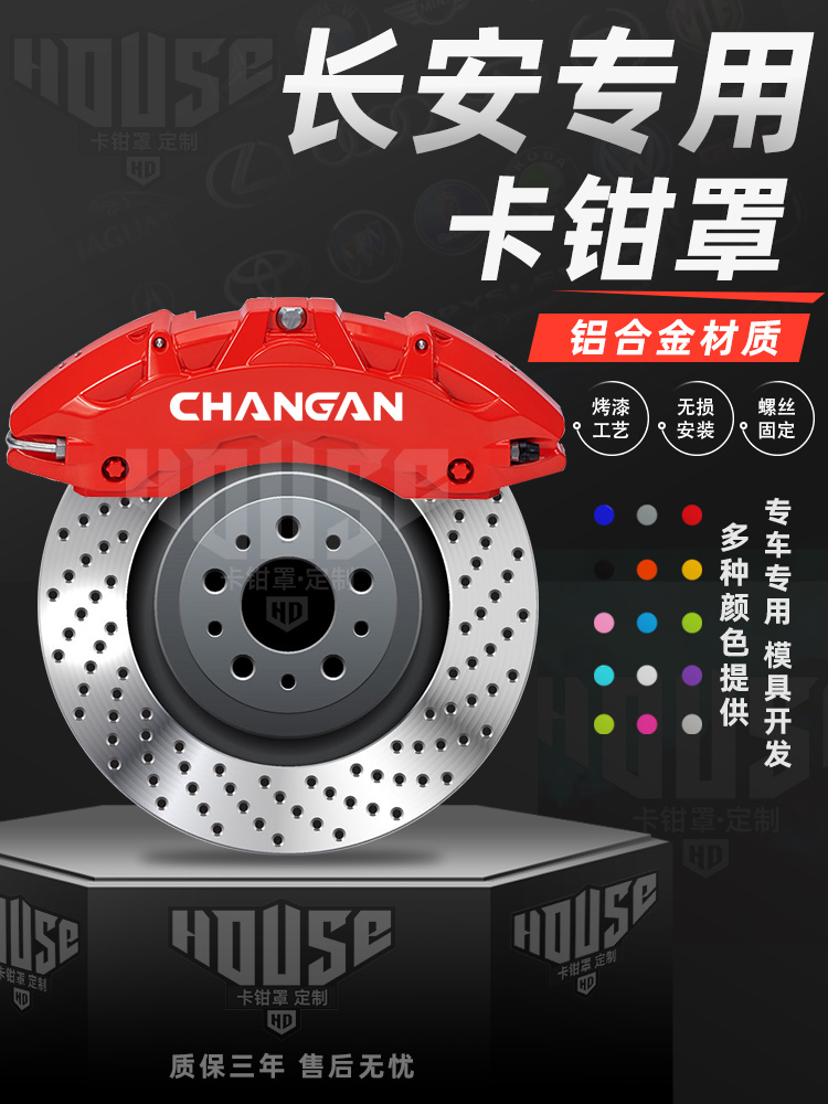 may nen Changan Đơn vị Caliper Cover UNI-K/UNI-V/CS75/85/55 YIDONG XT/PLUS CALIPERS Thay đổi bìa màu thắng đĩa không có hơi dầu máy nén khí trục vít 