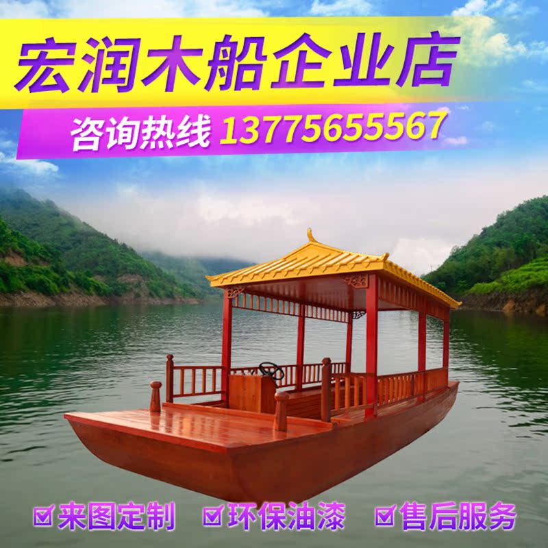 Fully enclosed antique electric small boat Wooden boat Scenic area Lake sightseeing tour Wooden boat Single pavilion Wooden boat Dining boat