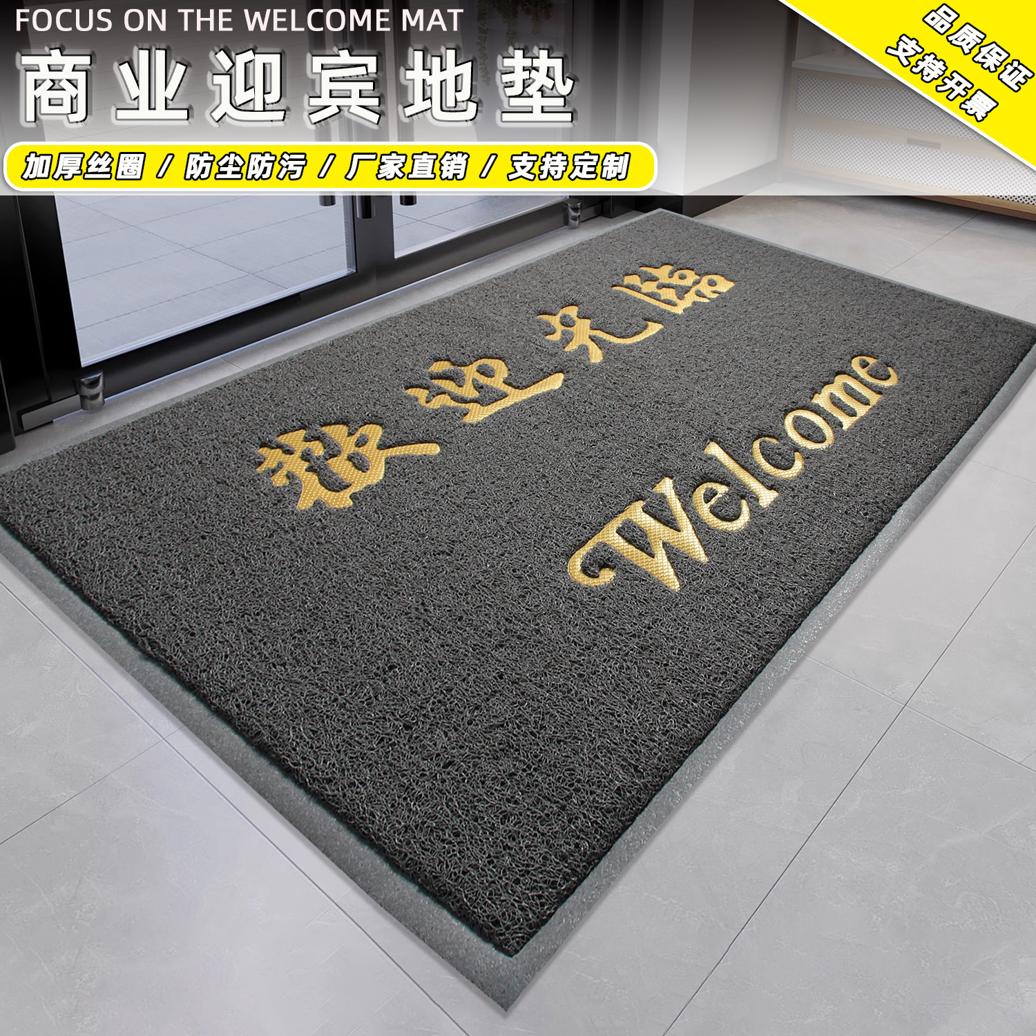 室外欢迎光临门垫进门地垫商用门口防滑脚垫酒店迎宾地毯定制logo