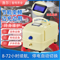 Yuer oxygenator fish farming oxygen pump fishing charging dual-purpose aerator pump portable outdoor aerator selling fish