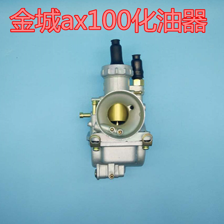 Suitable for Golden City Suzuki 100 AX100 Changchun Suzuki 100 Stroke Locomotive Carburetor