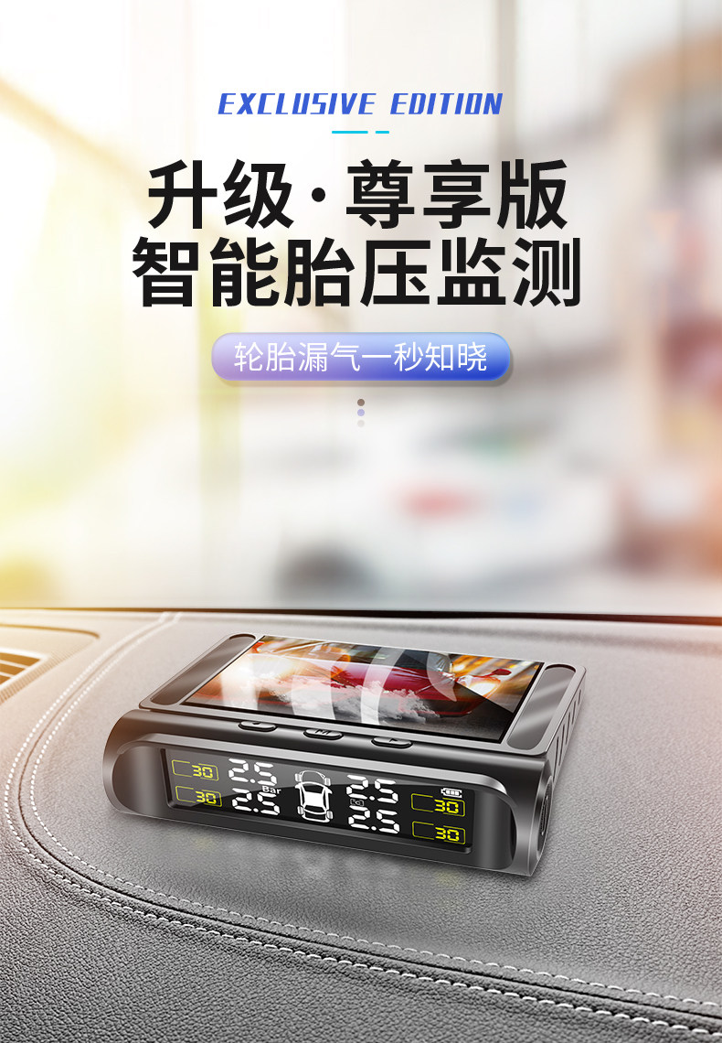 誉霸 高精度无线胎压监测器 3分钟安装 太阳能供电 图18