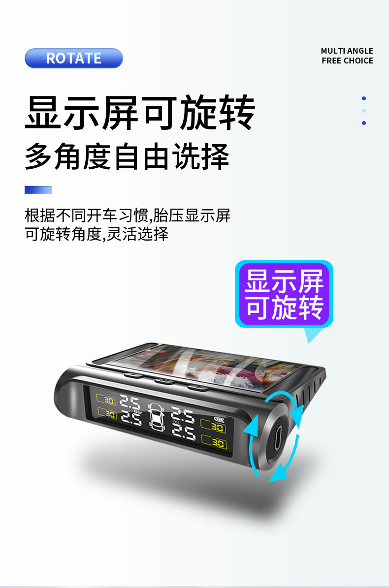誉霸 高精度无线胎压监测器 3分钟安装 太阳能供电 图24