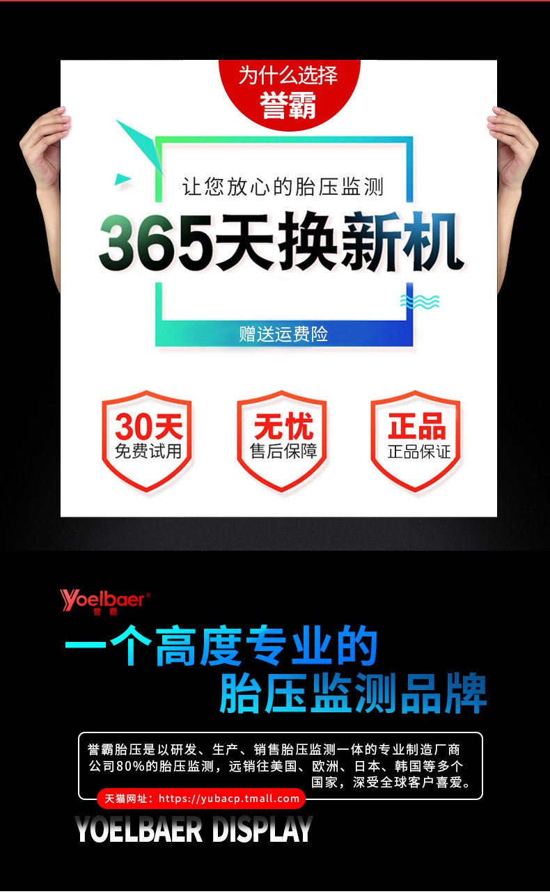 誉霸 高精度无线胎压监测器 3分钟安装 太阳能供电 图1