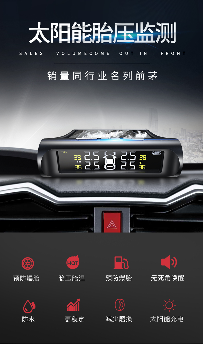 誉霸 高精度无线胎压监测器 3分钟安装 太阳能供电 图2
