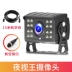 Tùy xe tải lớn hình ảnh ngược sau khi camera lùi HD đêm tầm nhìn 12v24v xe nhỏ chở chung gặt đập Camera lùi