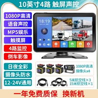 10 -Inct Touch Sound Control+MP5 [Four Road Super Clear Edition]