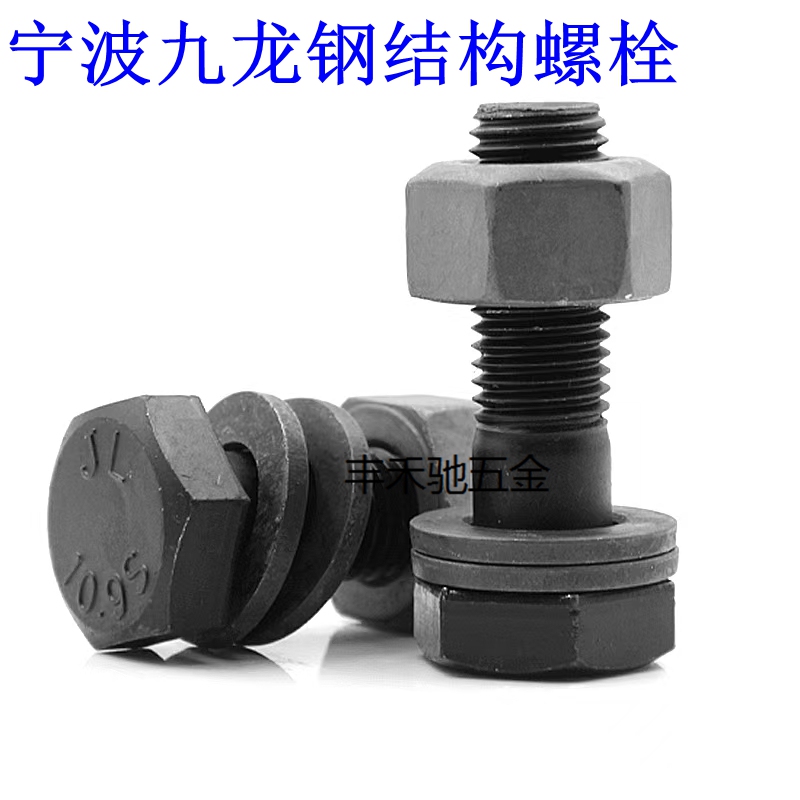 Ningbo Kowloon 10.9S Steel Structure Large Hexagonal Connection Auxiliary Bolt Gb1228 Steel Structure National Standard High Strength Screw Ningbo Kowloon 10.9S Steel Structure Large Hexagonal Connection Auxiliary Bolt Gb1228 Steel Structure National Standard High Strength Screw