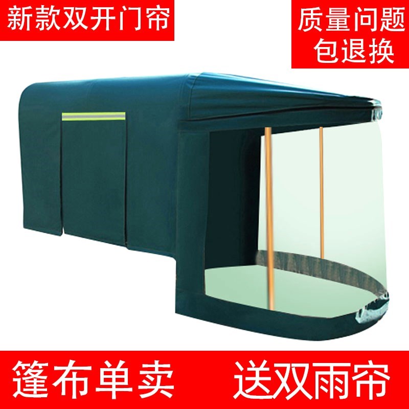 Tricycle weatherproof canopy awning Car canopy Front front shed Electric car shed Express cab awning
